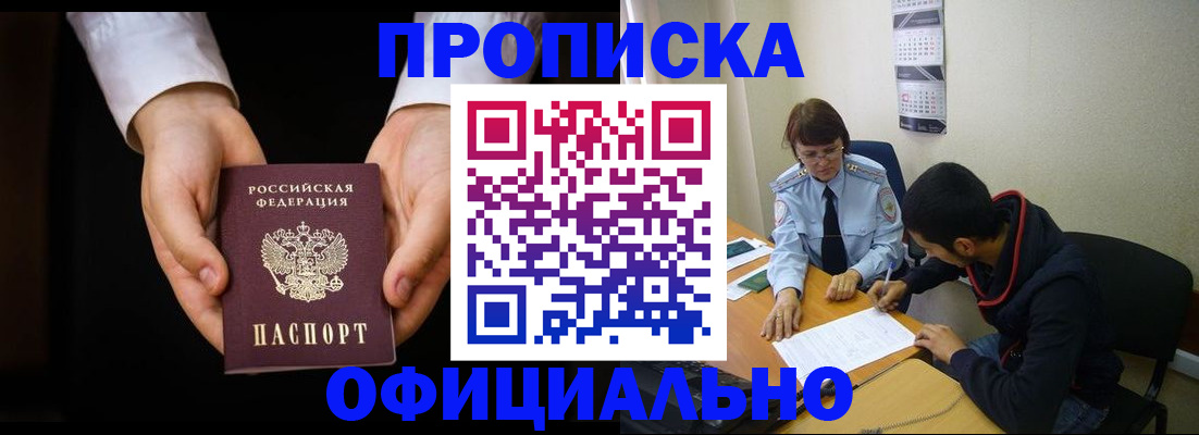 временная регистрация в Можге